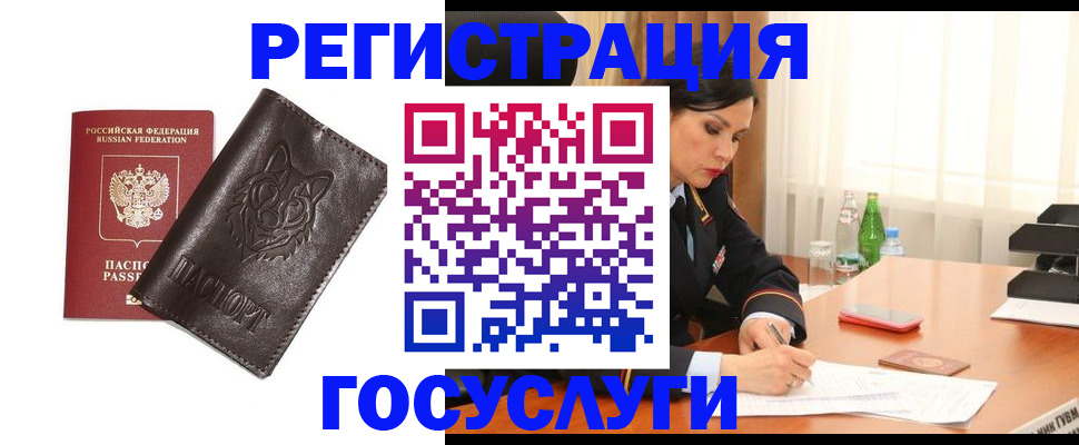 прописка гарантия в Ялте