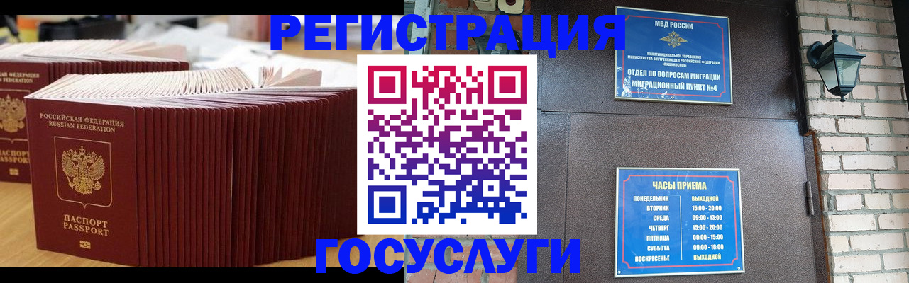 регистрация для дет. сада в Ялте