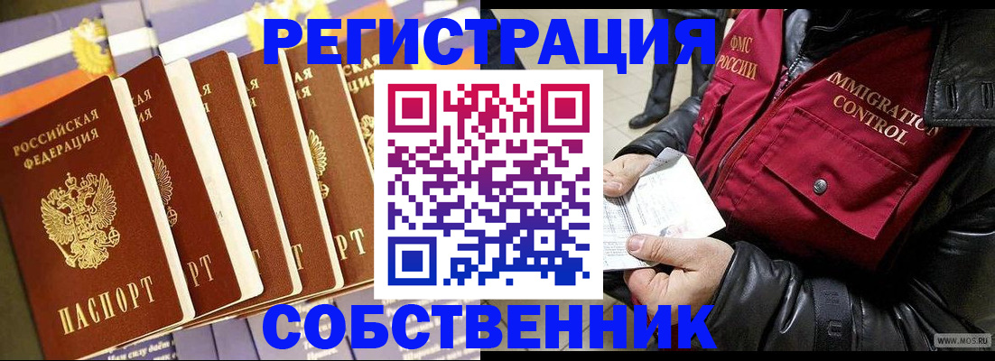 где прописаться в Ялте